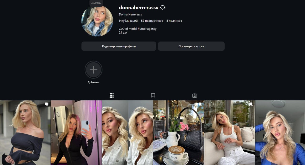 Donnaherrerassv Женский инстаграм...