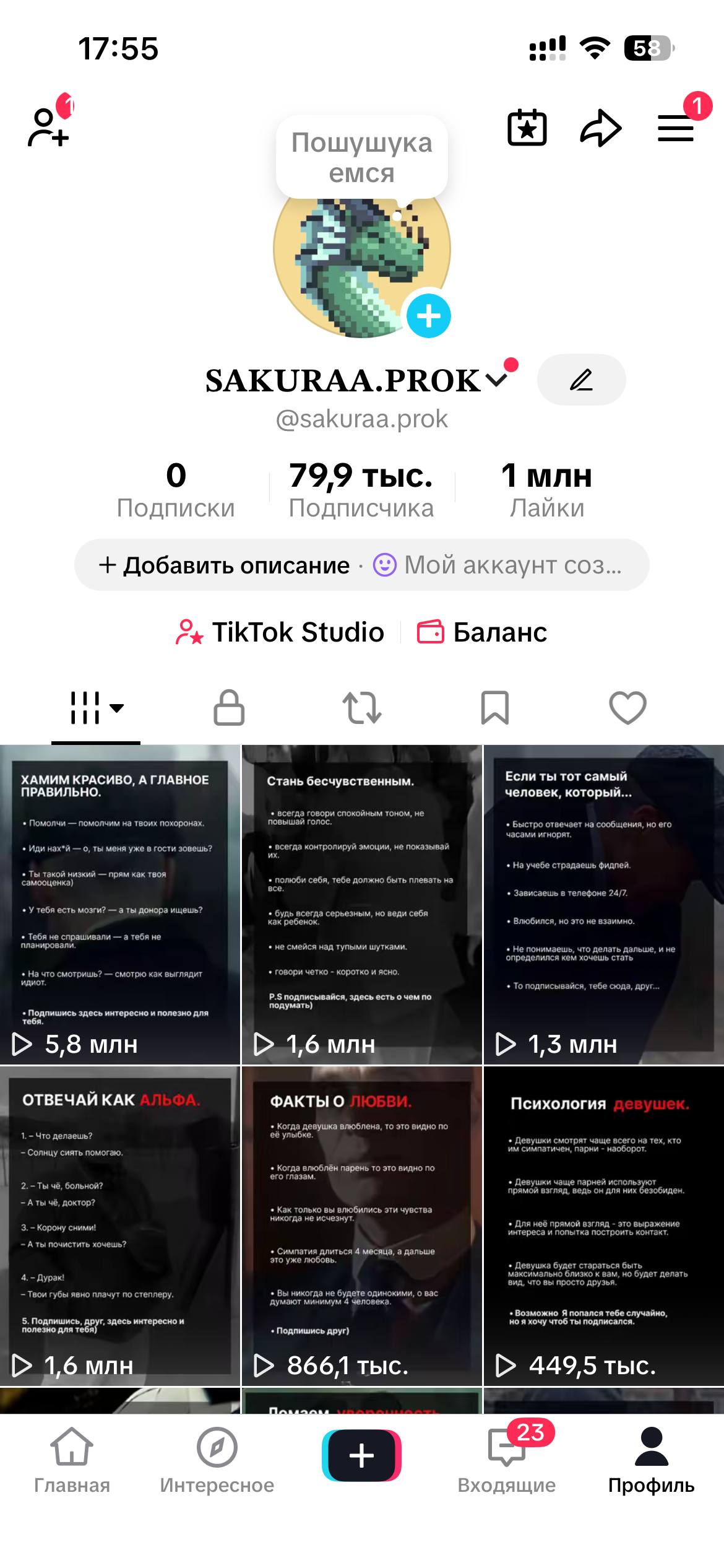 Чудовий польський акаунт + Ідеально підходить для стрімів