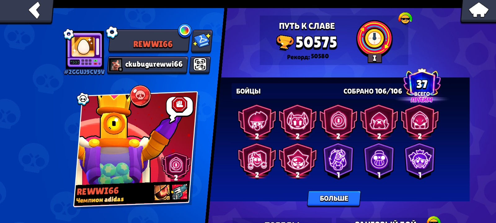 Brawl Start-продажа акаунта