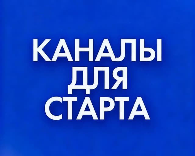 2025 10K CHANNEL FOR START