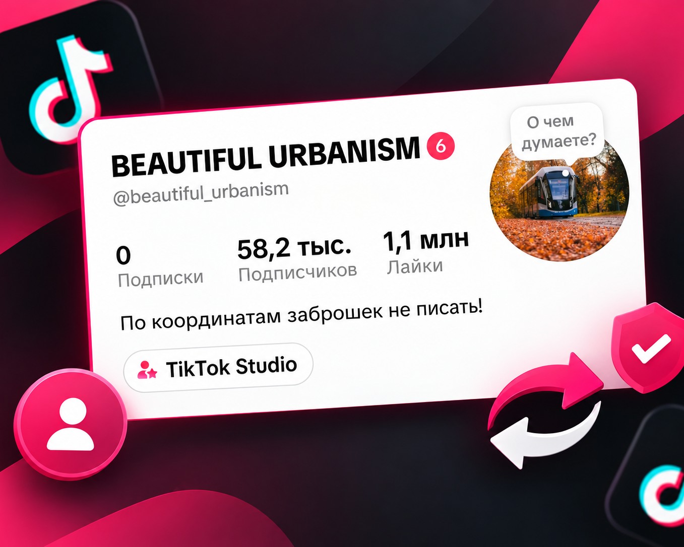 BEAUTIFUL URBANISM