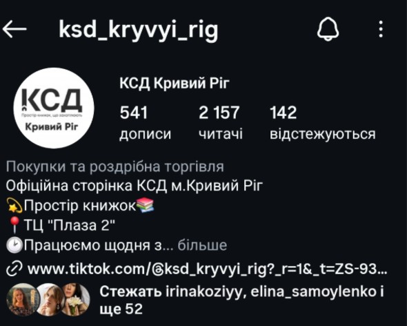 ksd_kryvyi_rig