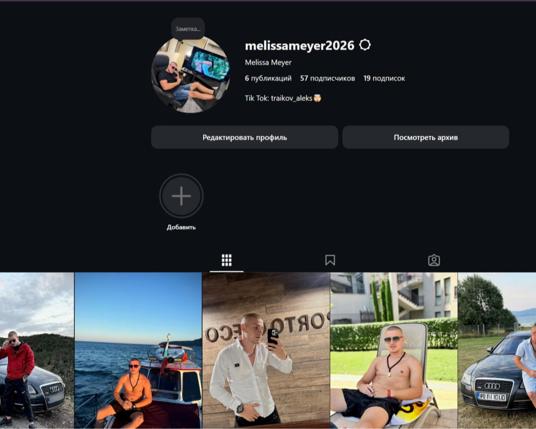 melissameyer2026 Инстаграм парня