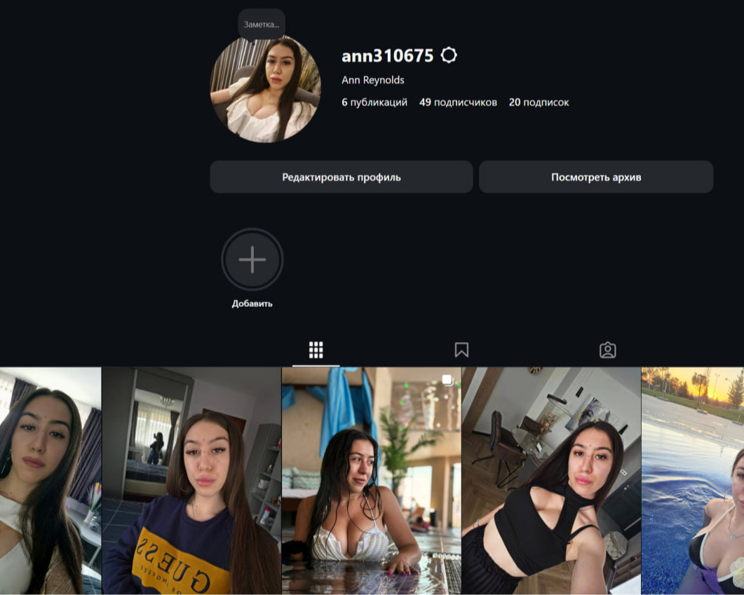 Ann310675 Женский инстаграм...