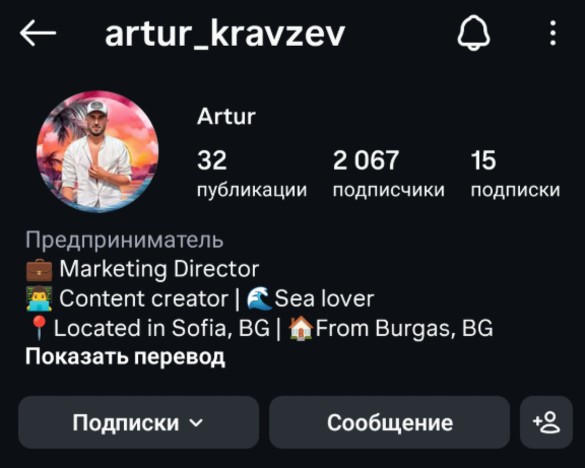 Мужской профиль инстаграм+комплект