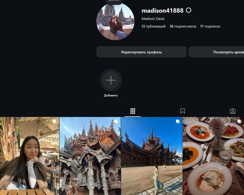 madison41888   Инстаграм девушки...