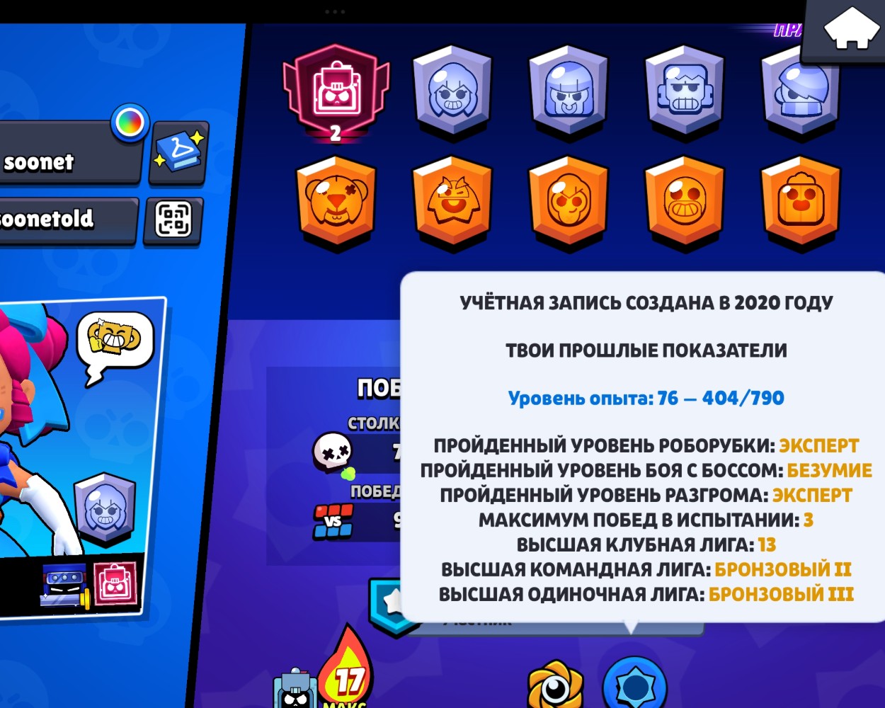 brawl stars