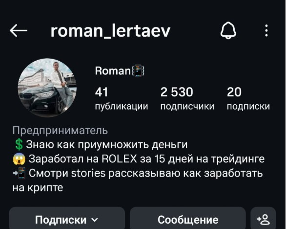 Мужской профиль инстаграм+комплект