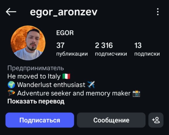 Мужской профиль инстаграм+комплект