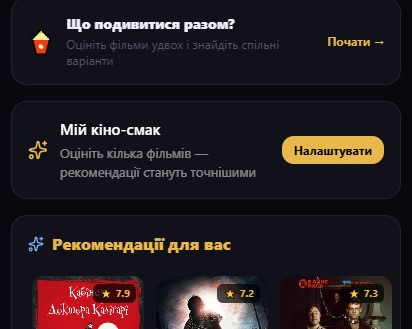 CineUA — PWA-платформа про кіно та озвучення