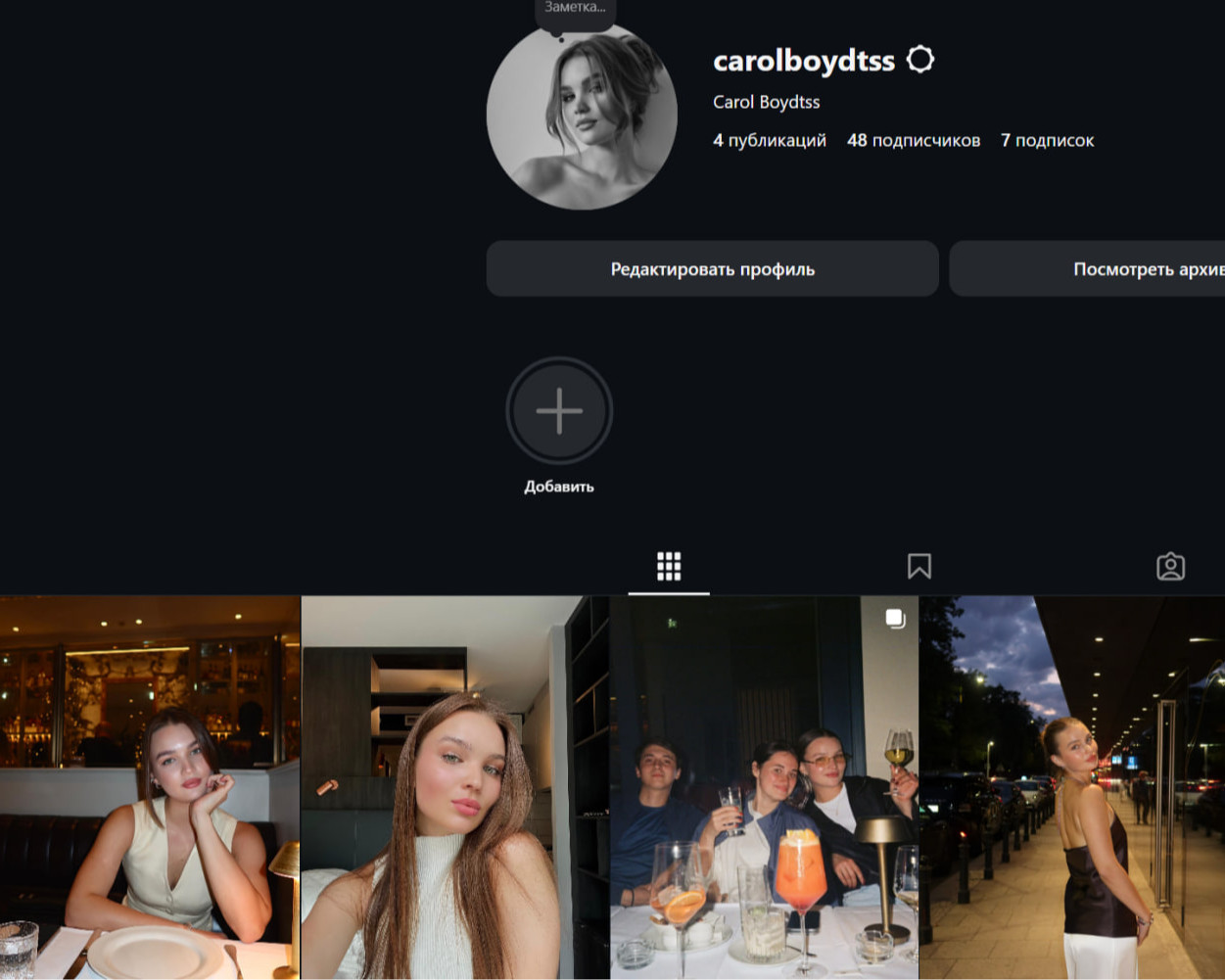 Carolboydtss Инстаграм девушки...