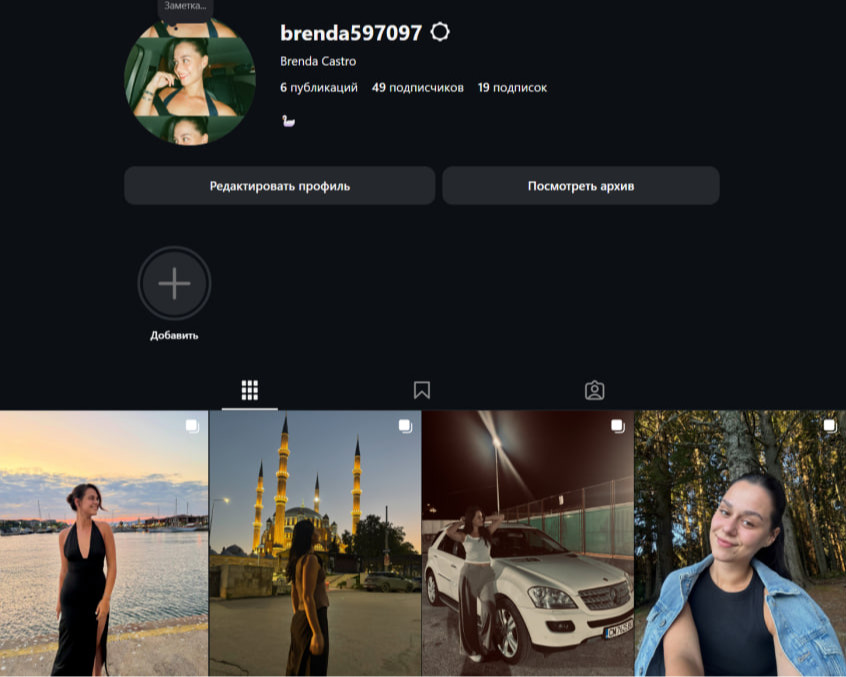 Brenda597097 женский истаграм...