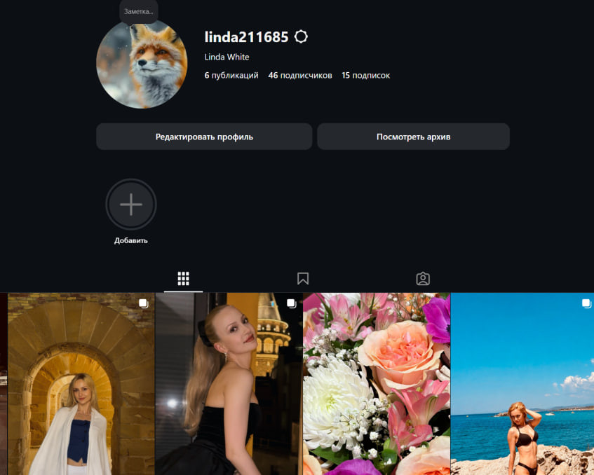 Linda211685 Женский инстаграм...