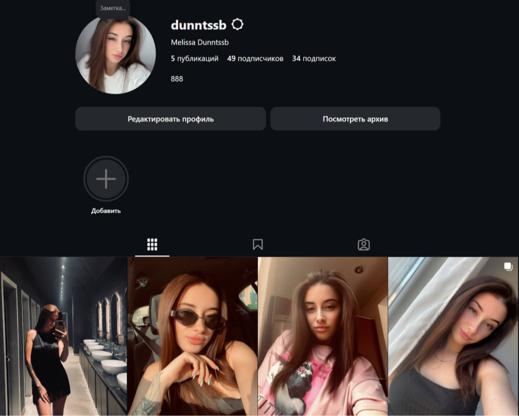 Dunntssb Инстаграм девушки...