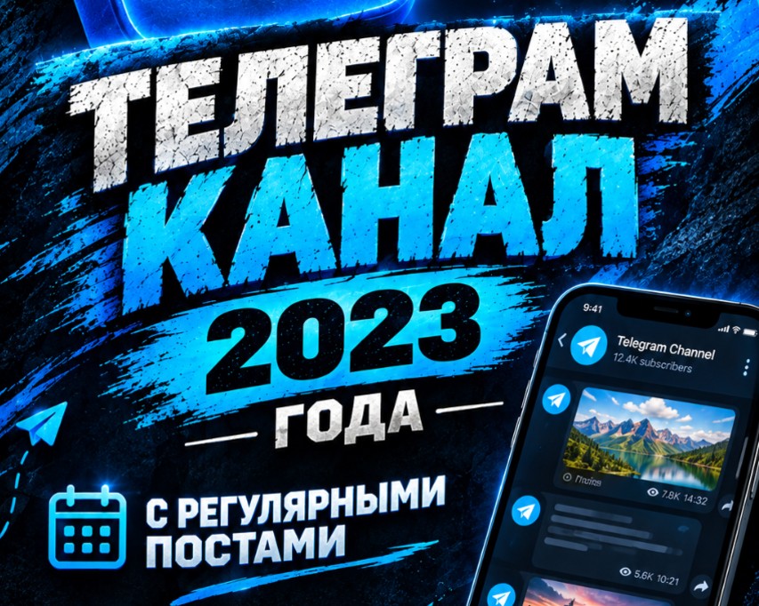 CHANNEL 2023 YEAR WITH REGULAR POSTS