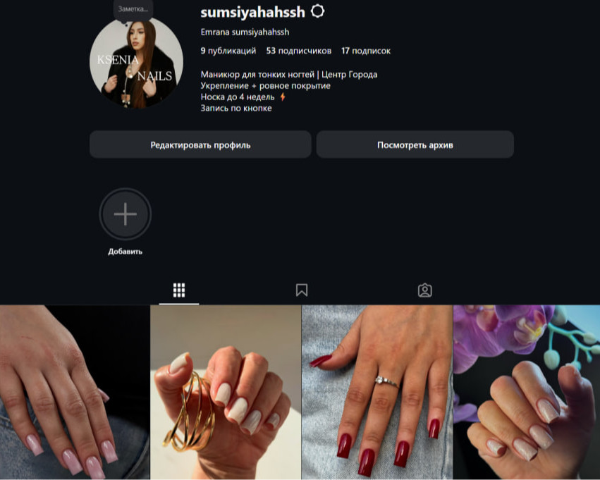 Sumsiyahahssh Инстаграм девушки...про нокти