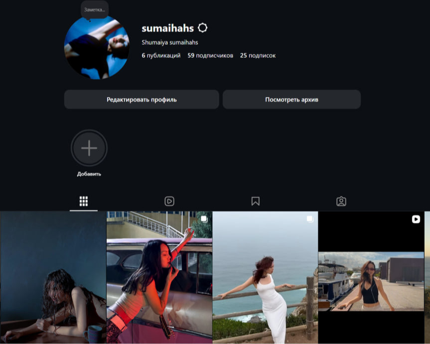 Sumaihahs Инстаграм девушки...