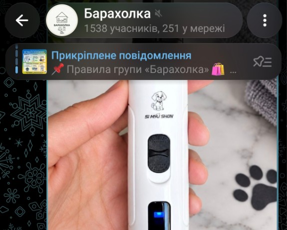 Барахолка 