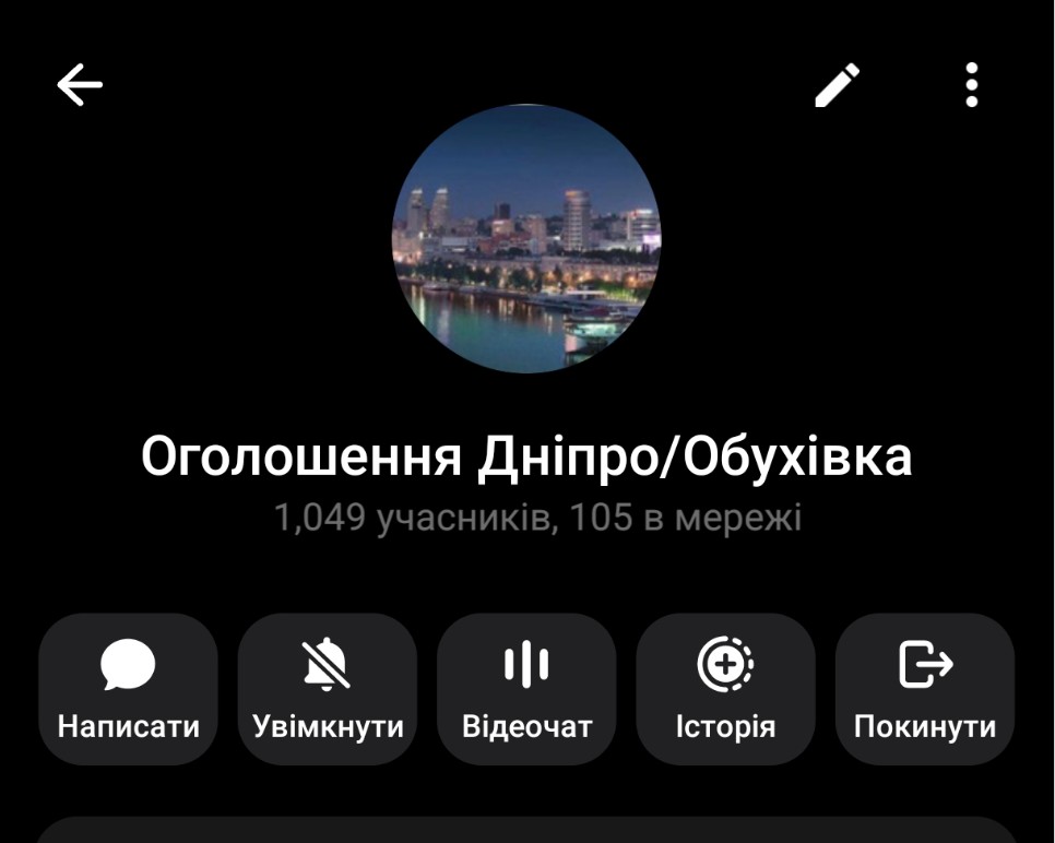 Оголошення Дніпро/Обухівка