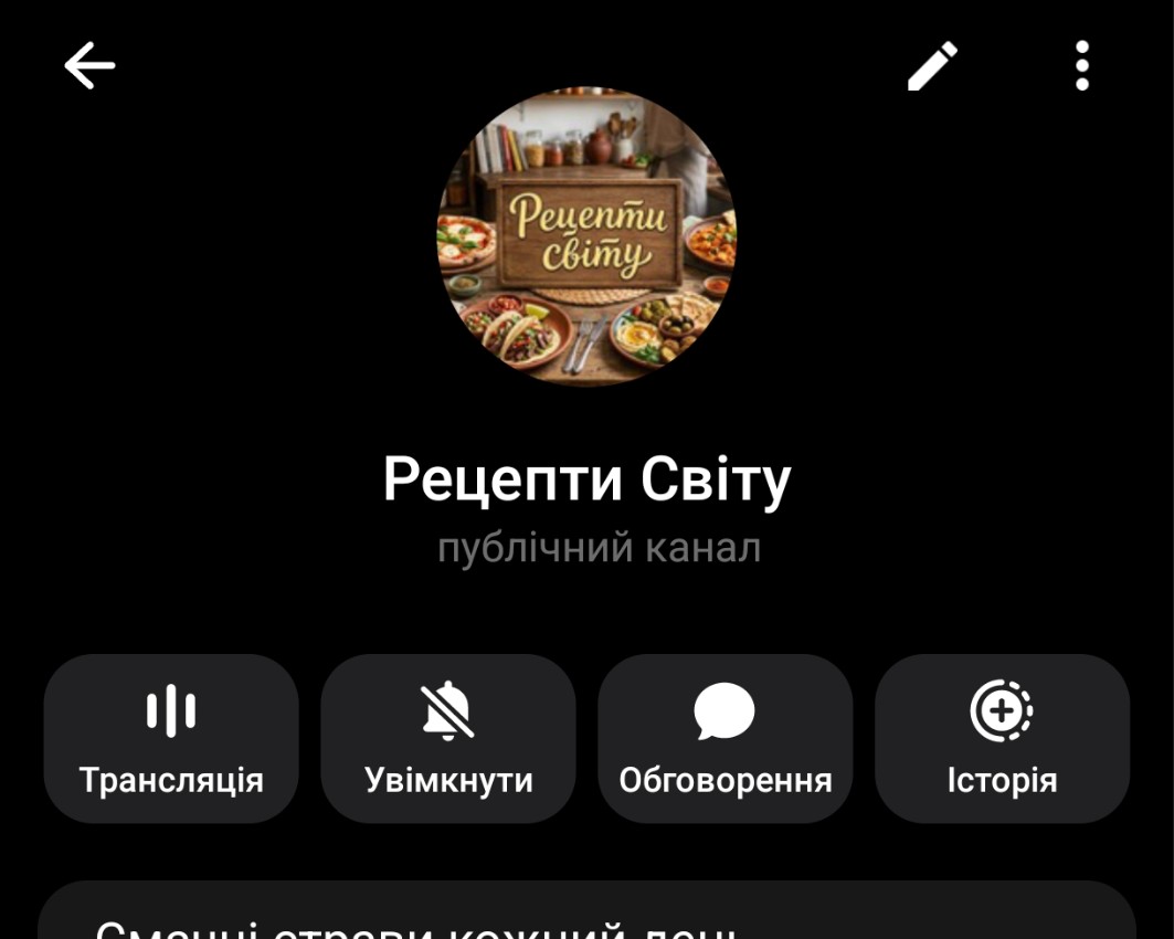 Канал Рецепти світу 