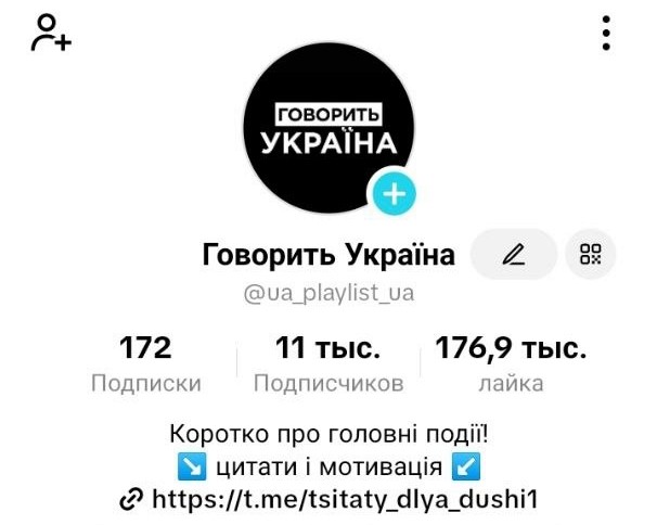 Говорить Україна