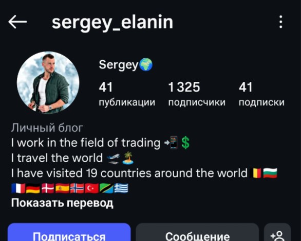 Мужской профиль инстаграм+комплект