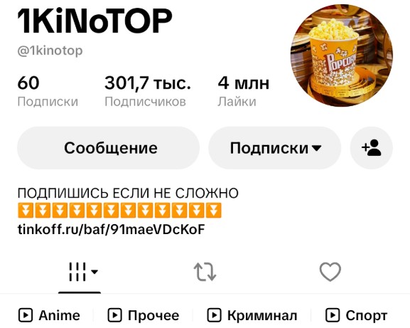 1kinotop 