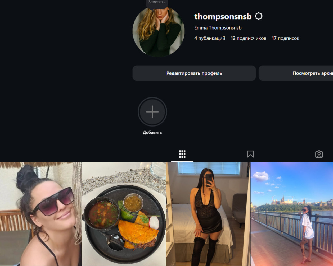 Thompsonsnsb женская сраничка инстаграм...