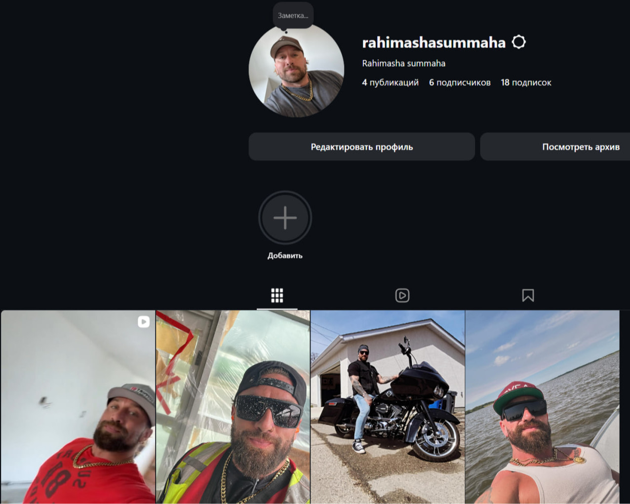 Rahimashasummaha ИНСТАГАМ ПАРНЯ...