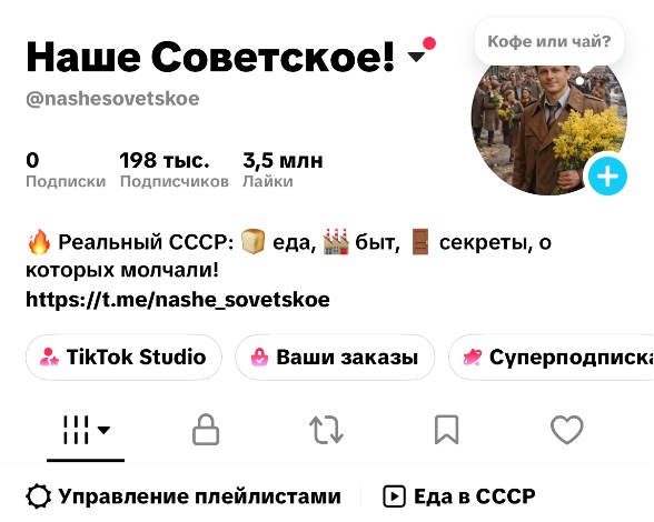 Наше Советское!