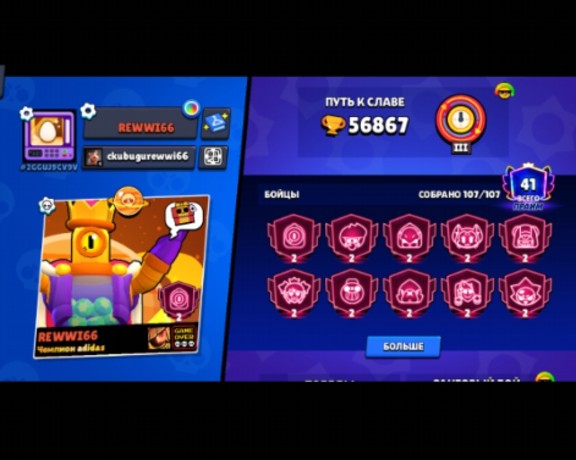 Brawl Start-продажа акаунта
