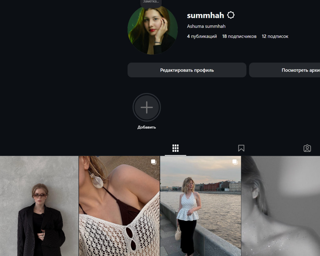 Summhah Инстаграм девушки...
