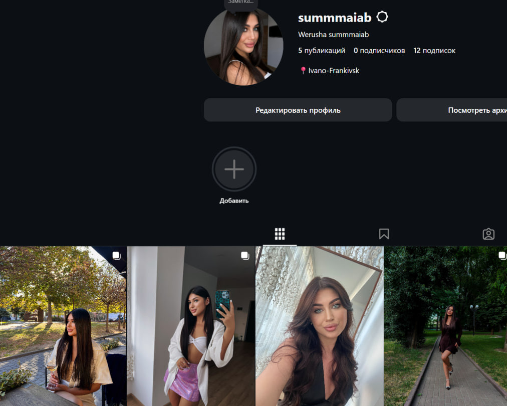 Summmaiab Инстаграм девушки...