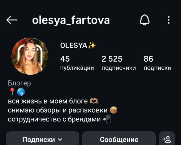 Женский профиль инстаграм+комплект