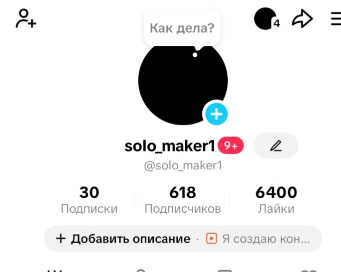 Акаунт