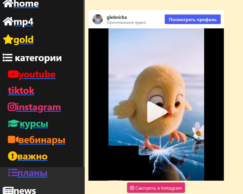 Теллеграм парсер с Отображением на Django