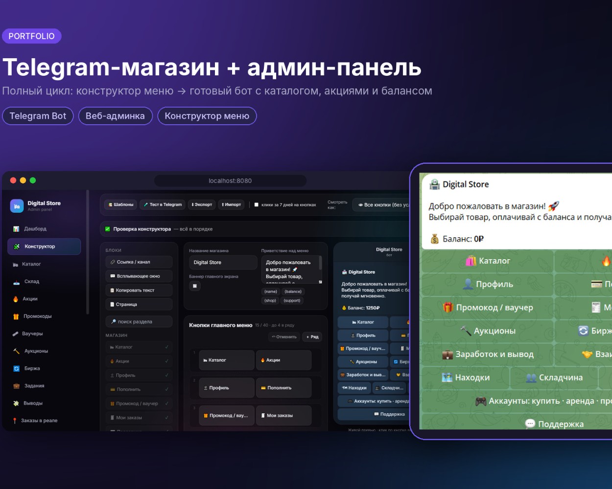 Магазин телеграм с админкой