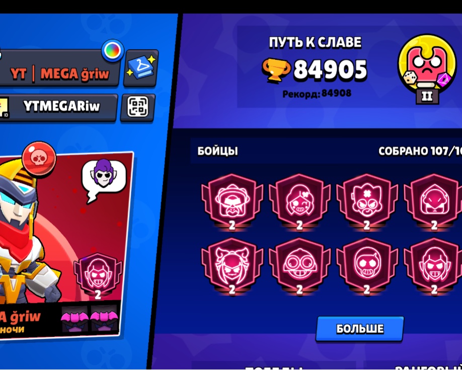 Продається акаунт в brawl stars