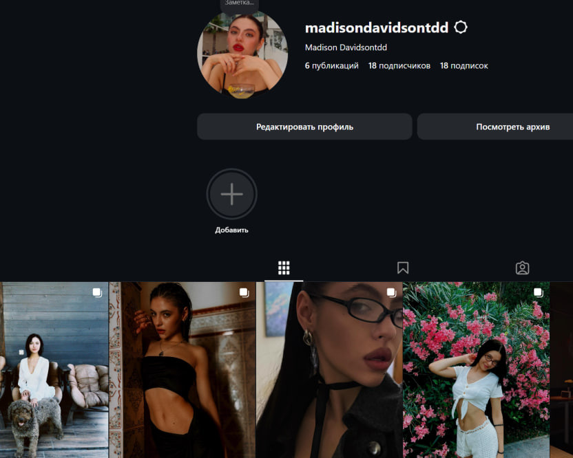 Madisondavidsontdd женская страничка инстаграм...