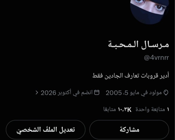 مـرسـال الـمـحـبـة