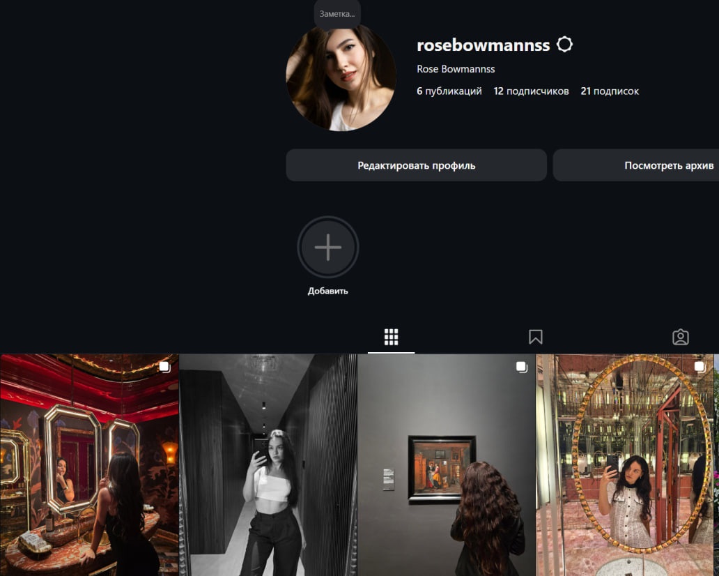 Rosebowmannss Женский инстаграм...